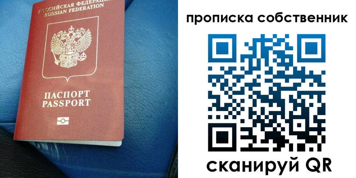 прописка регистрация в Димитровграде
