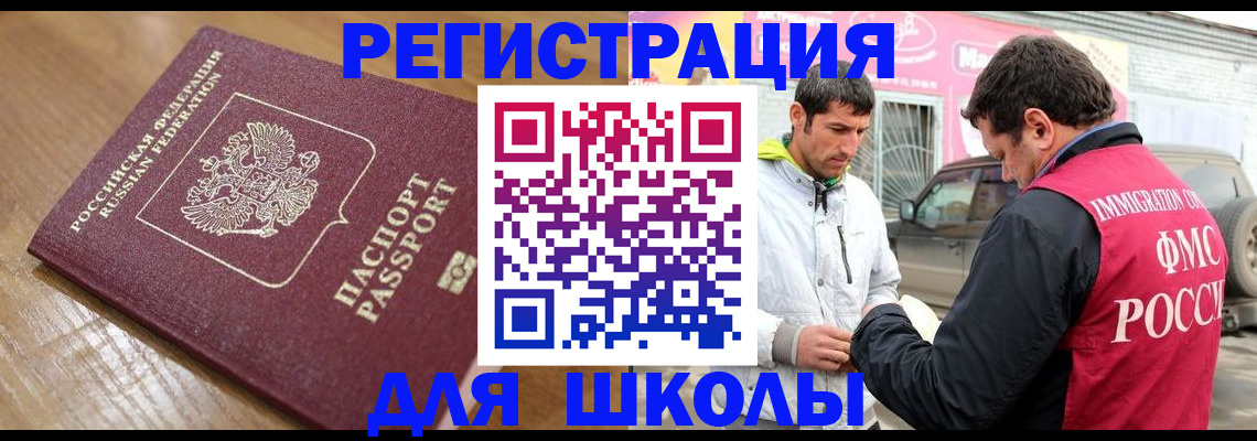 прописка 2025 в Димитровграде