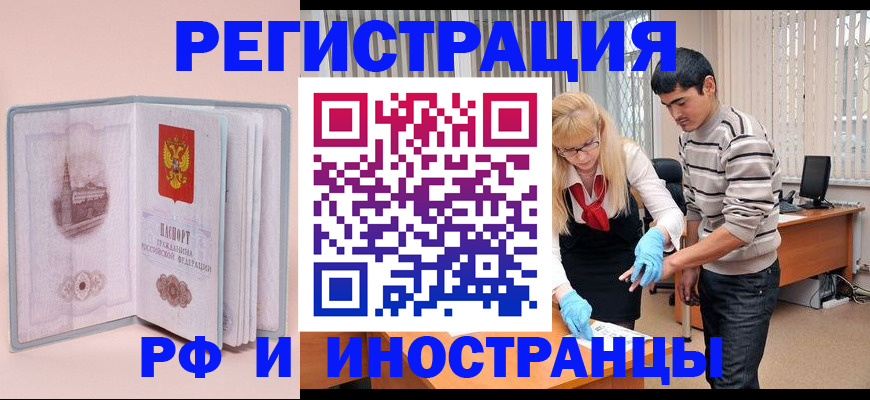 временная регистрация недорого в Димитровграде
