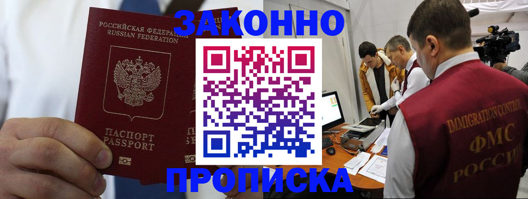 временная регистрация в Димитровграде