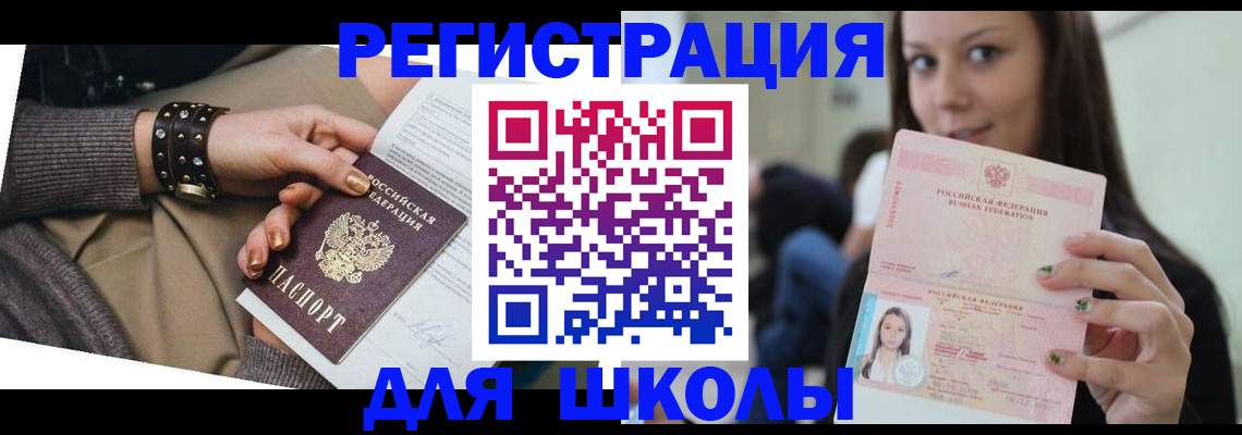 регистрация в Димитровграде