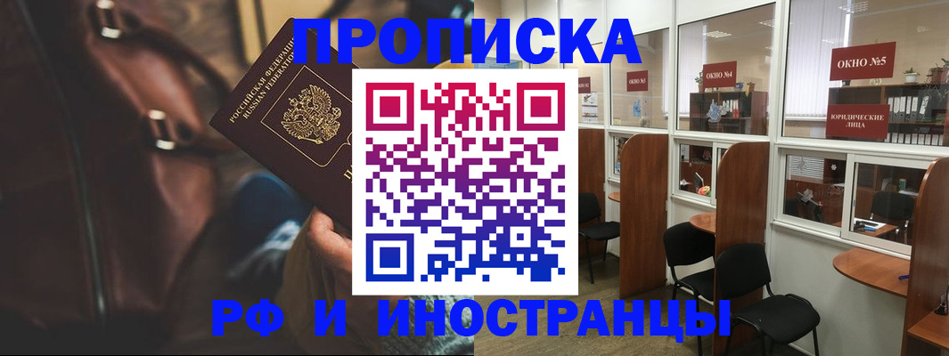 пропишу в квартире в Димитровграде