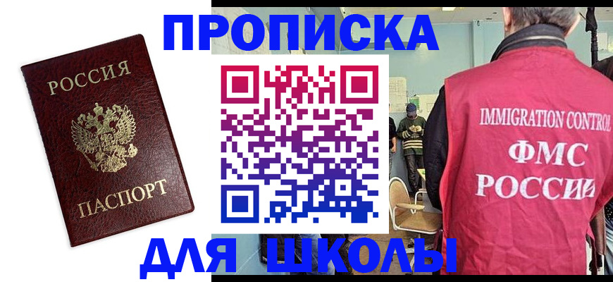 прописка 2025 в Димитровграде